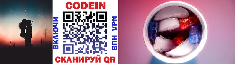 Купить закладки  Цоци-Юрт  Codein напиток Lean (лин) 
