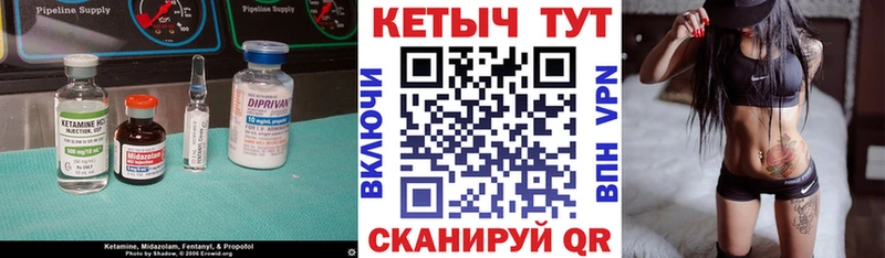КЕТАМИН VHQ  Купить закладки  Цоци-Юрт 