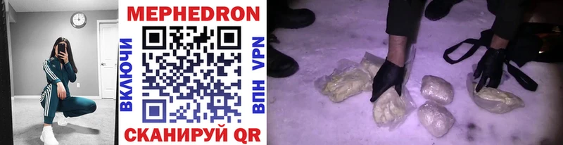 МЯУ-МЯУ mephedrone  Купить где  Цоци-Юрт 