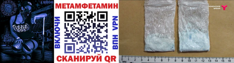 Купить где  Цоци-Юрт  МЕТАМФЕТАМИН пудра 