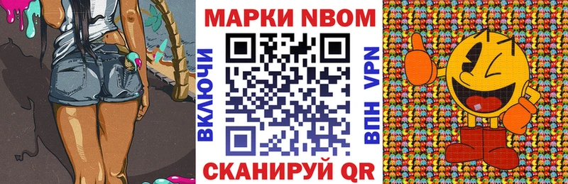 Наркотические марки 1,8мг  Купить где  Цоци-Юрт 
